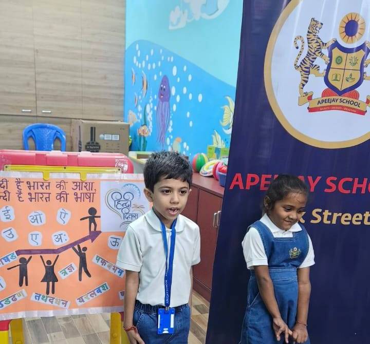 हिंदी दिवस समारोह