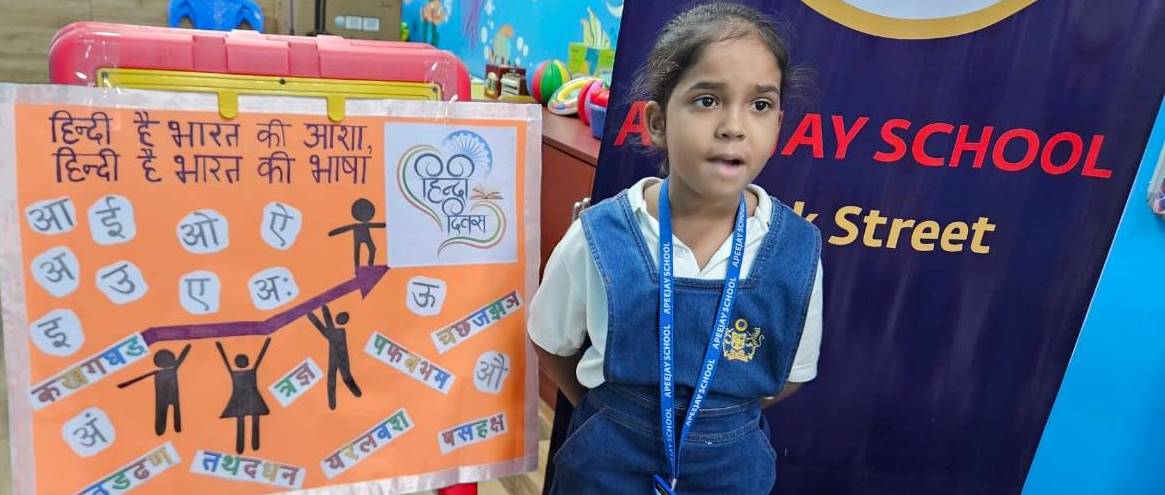 हिंदी दिवस समारोह